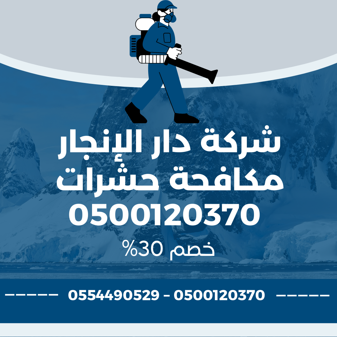 أعمال دار الإنجاز