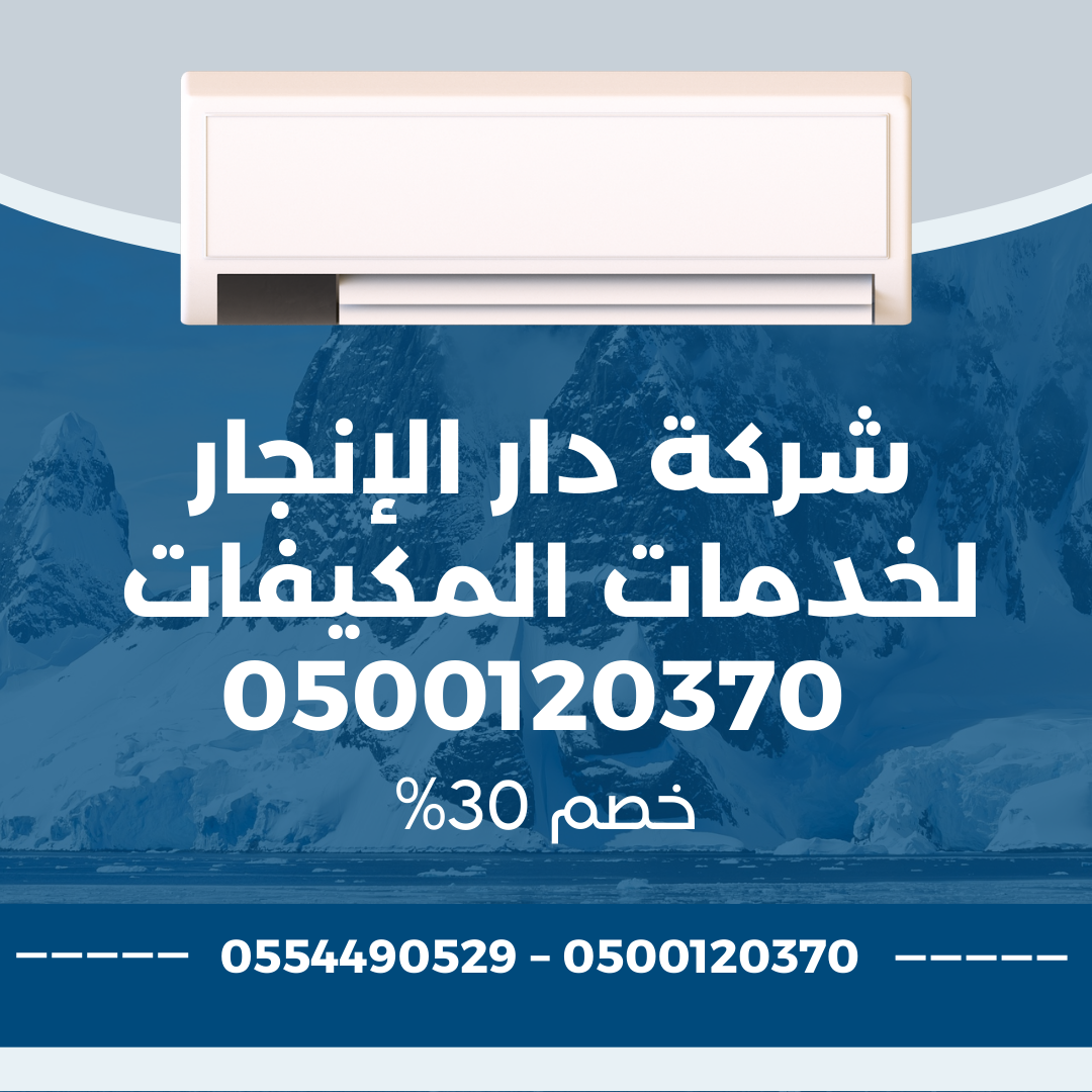 أعمال دار الإنجاز